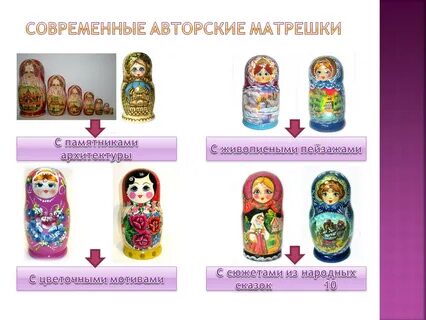 Матрешка неодушевленное или
