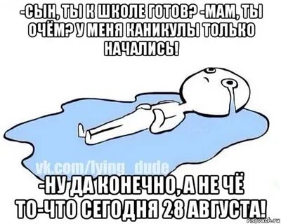 Просьба подождать