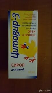Лучшее противовирусное для 6 лет