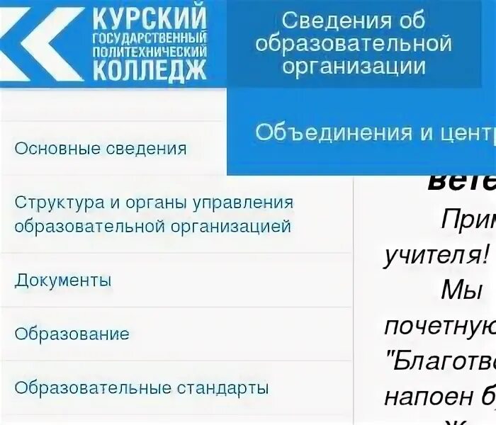 Курский государственный колледж. КГПК народная. Курский государственный политехнический колледж. Курск, 305018, Курская область, г. Курск, ул. народная, д. 8. Сайт политехнический колледж курск