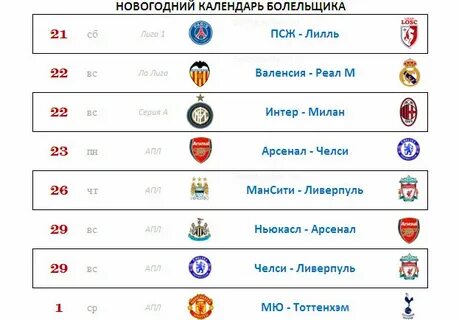 Орел футбол расписание