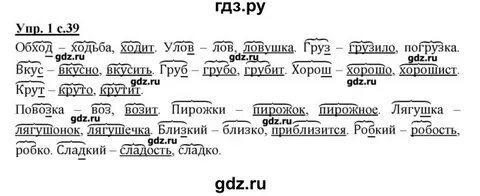 Русский 2 класс упр 46 стр 37