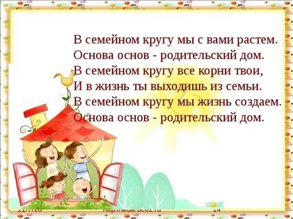 Что значит в жизни родительский дом сочинение