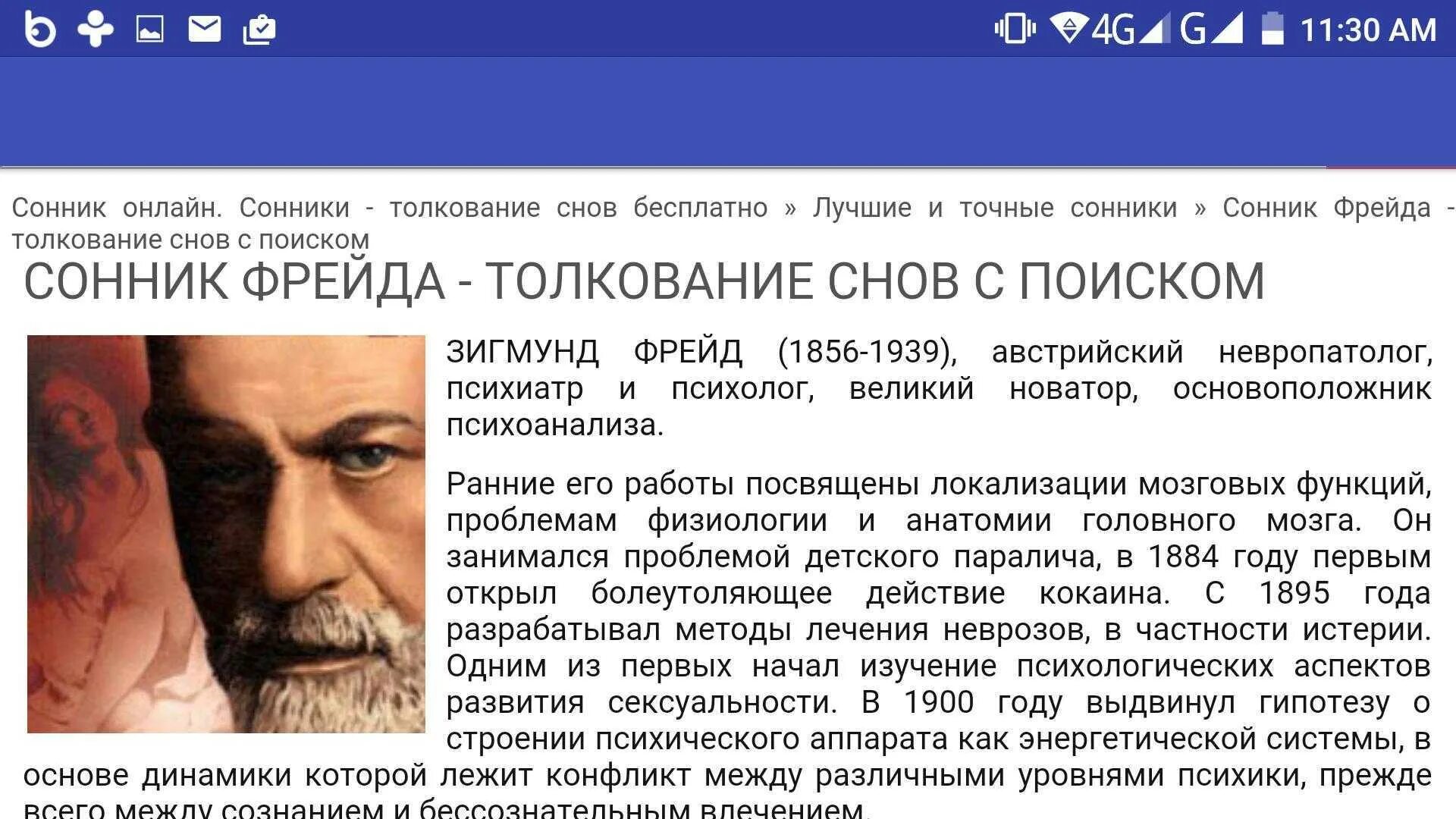 Снятся вещие сны. Скриншот моего сна. К чему сниться много монет. Бывают ли вещие сны. Если человек снится.