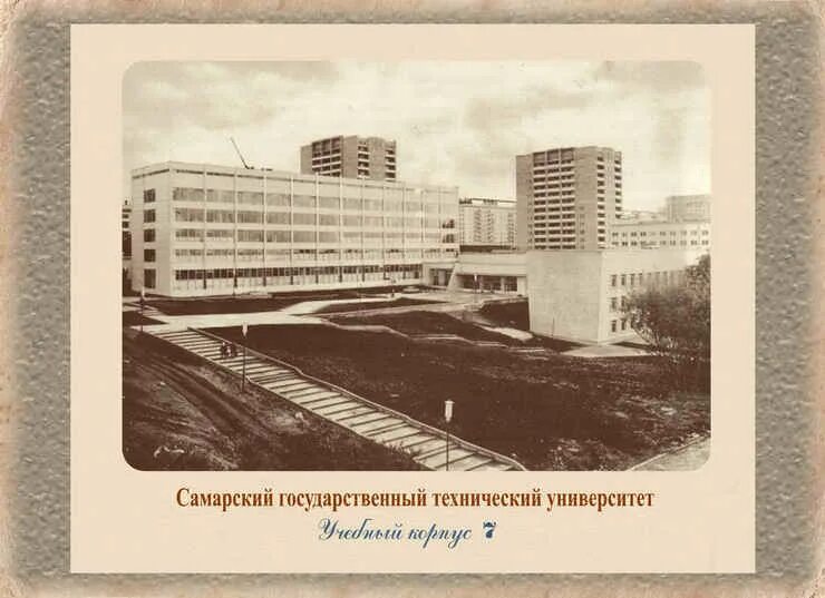 Сайт самарского политехнического университета. Политехнический институт в Самаре. Самарский политехнический институт история. 7 Корпус САМГТУ Самара. 7 Корпус Политеха Самара.