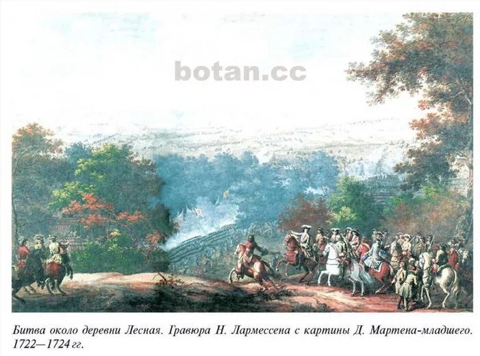Б сражение у деревни лесной. Битва у деревни лесной северная война. полтавская битва гравюра лармессена. баталия при лесной. гравюра н. лармессена. лармессен баталия при лесной.