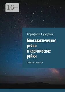 Помощь серафиме