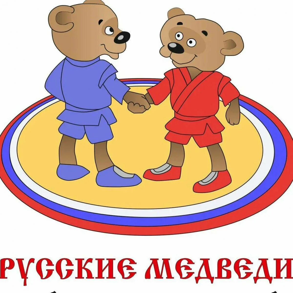 Самбо рисунок. Самбист мультяшный. Рисунок на тему самбо. Самбо рисунок. Самбо рисунок детский.