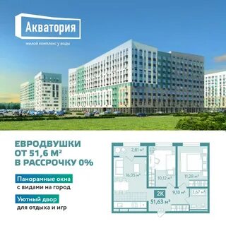 Акватория тюмень