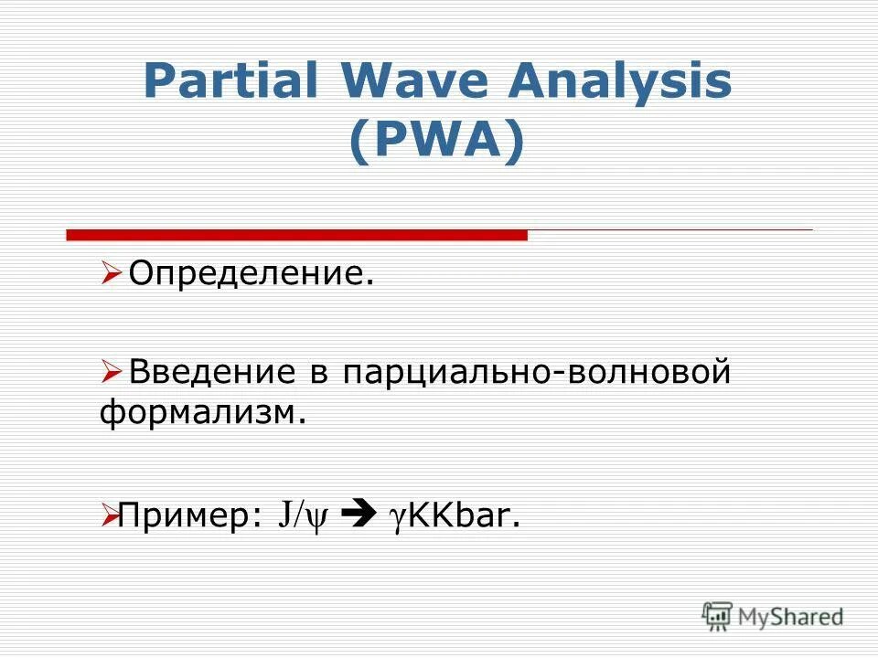 Wave analysis. Elliott wave analysis. корекцмогая волна элиот. Diastolic notch. Wave analysis.