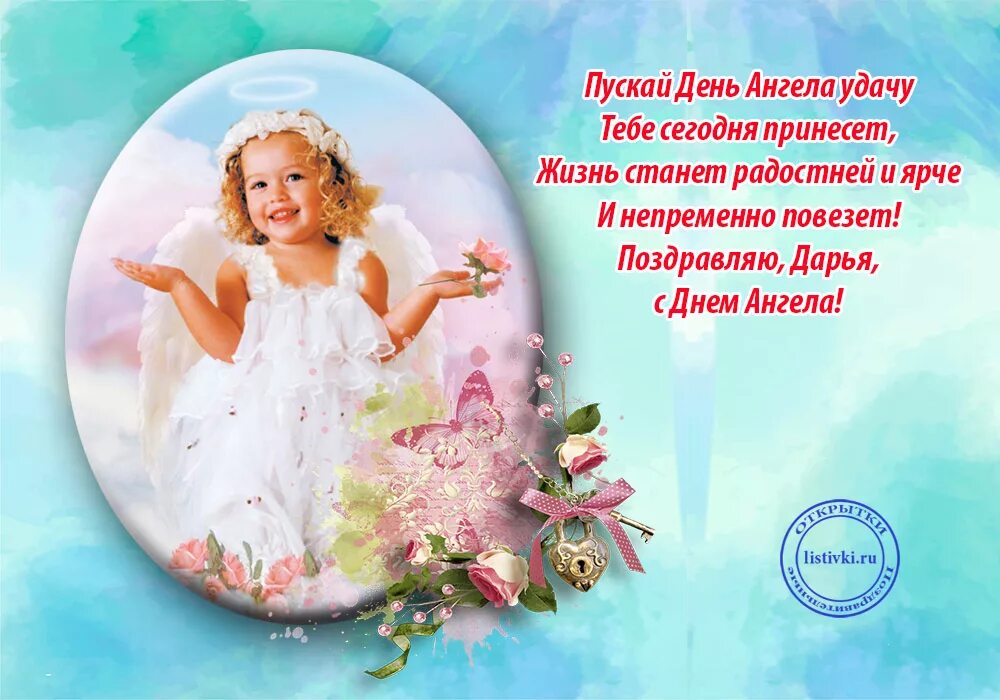 Православные открытки с Днем Рождения, скачать бесплатно (100 штук)