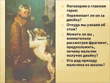 Что делать если ты получил двойку