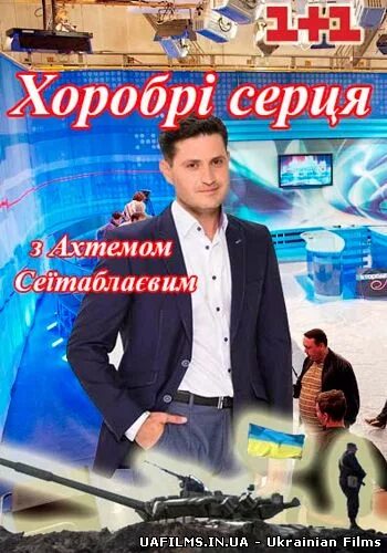 Серця мая песни. Серця мая песни