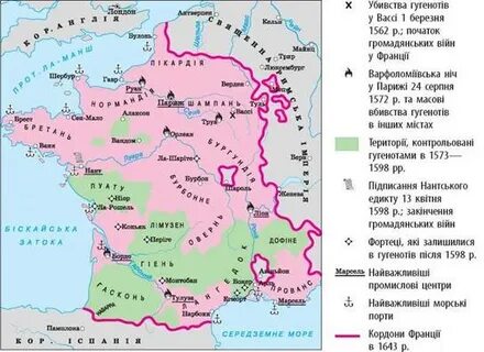 Что такое гугеноты в истории 7 класс
