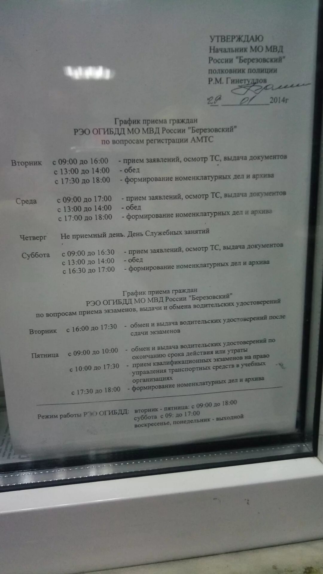 Гибдд дзержинск график работы постановка на учет В какие дни встают на учет - Telegraph