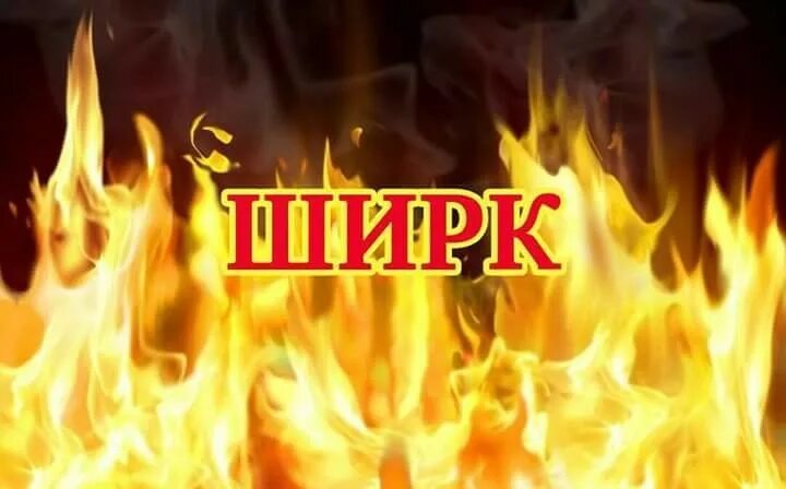 Гадать в исламе. Самые страшные грехи в исламе. интернет грехи в исламе. большой грех в исламе. наказание за грехи в исламе.