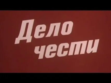 Дело народа