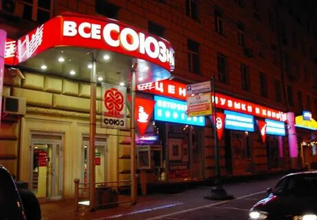 Название торгового союза