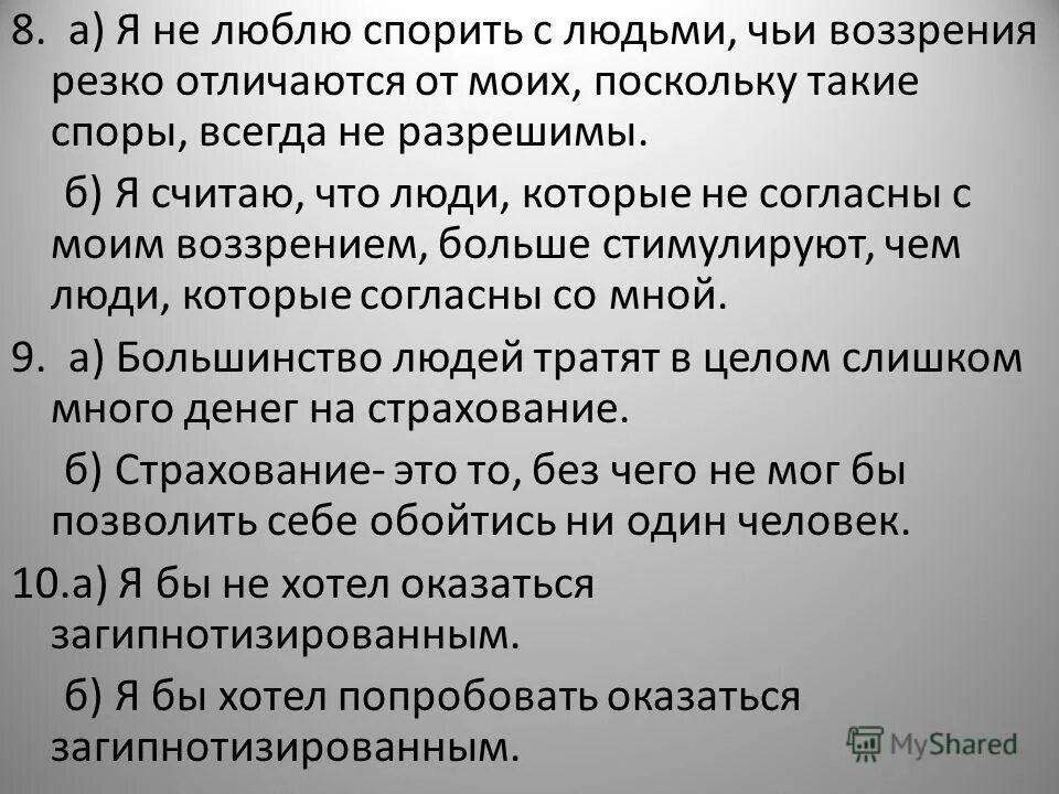 шутки про тз. нравится спорить. мужчина никогда не спорь с женщиной. тз прикол. нравится спорить.