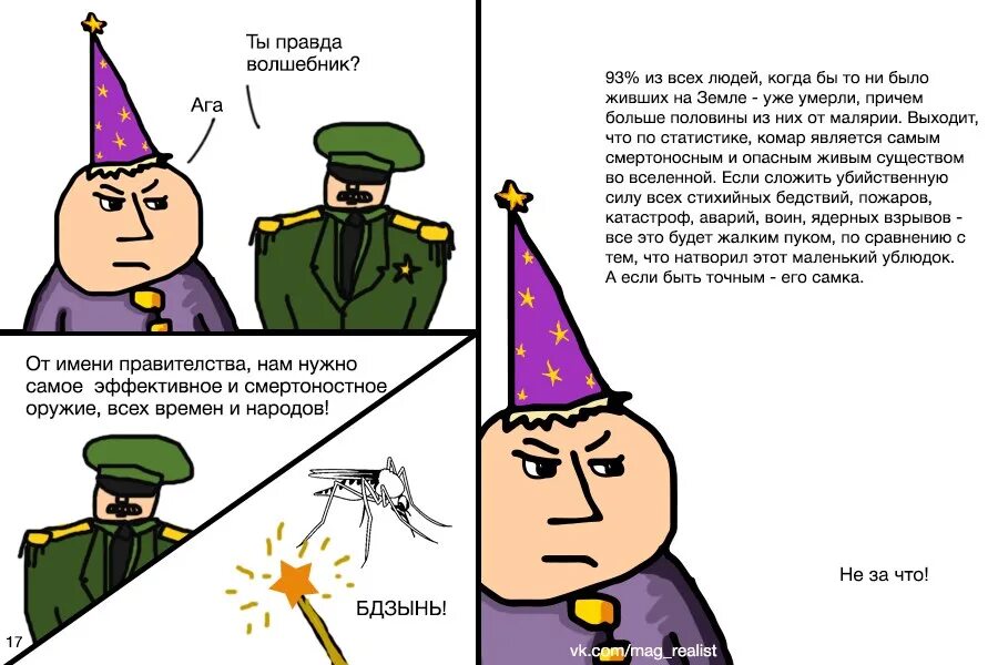 Может ли девственник стать волшебником