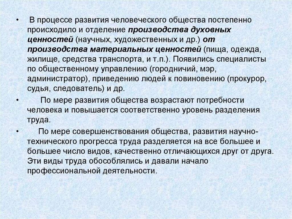 Материальное и духовное производство. Отличия духовного производства от материального. Взаимосвязь духовного производства с материальным производством.