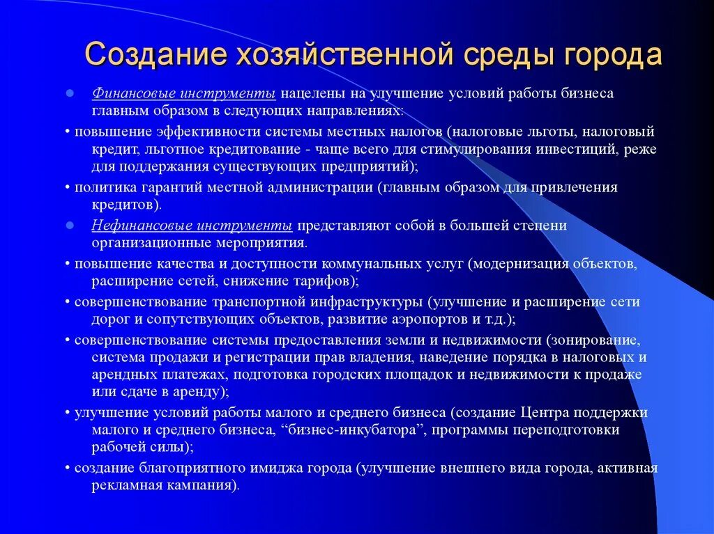 Основной источник эффективной деятельности тнк:. Финансовые тнк. Международные транснациональные отношения. Субъекты мировой экономики тнк. Структура финансовых ресурсов корпорации.