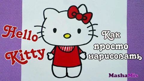 Включи как рисовать hello