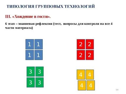 На три группы каждая