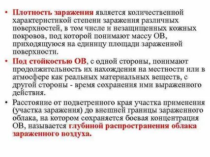 Заражения ов