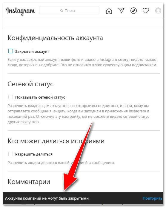 Как в инстаграмме закрыть аккаунт. Закрытие аккаунта. Instagram закрытый аккаунт. Закрытый бизнес аккаунт Инстаграм.