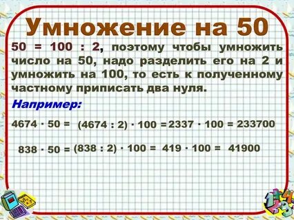 Сколько будет 60 18