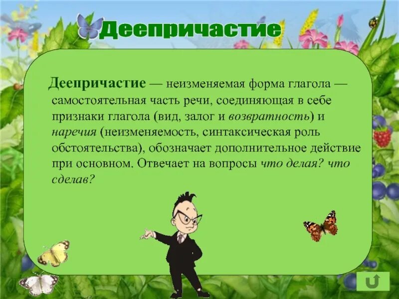 Неизменяемая форма