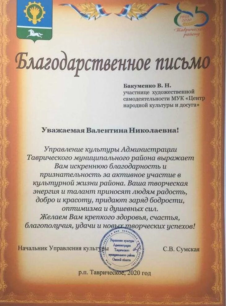 Выписать благодарность. Благодарность. Благодарность текст. Благодарственное письмо текст. Благодарность образец.