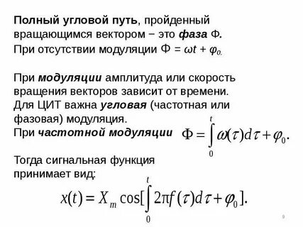 Угол путь