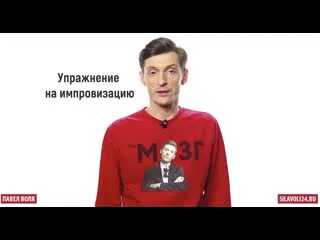 Упражнения на импровизацию. Упражнения по импровизации.