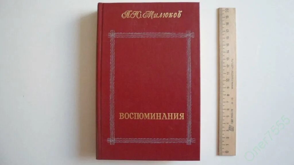 Помню н ф