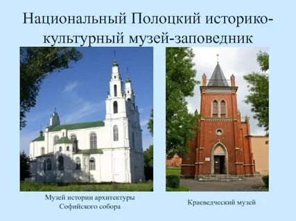 Национальный историко культурный музей заповедник
