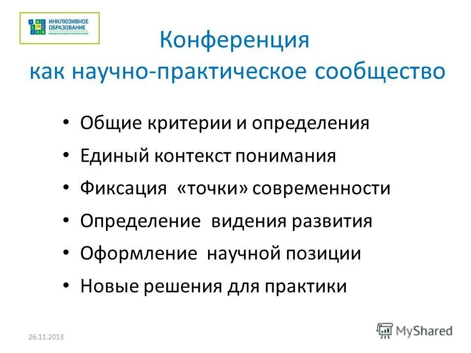 Глобальные проблемы сов. Что такое современность в музыке. Что значит современность в музыке. Классика и современность в музыке. Глобальные проблемы современности общество.