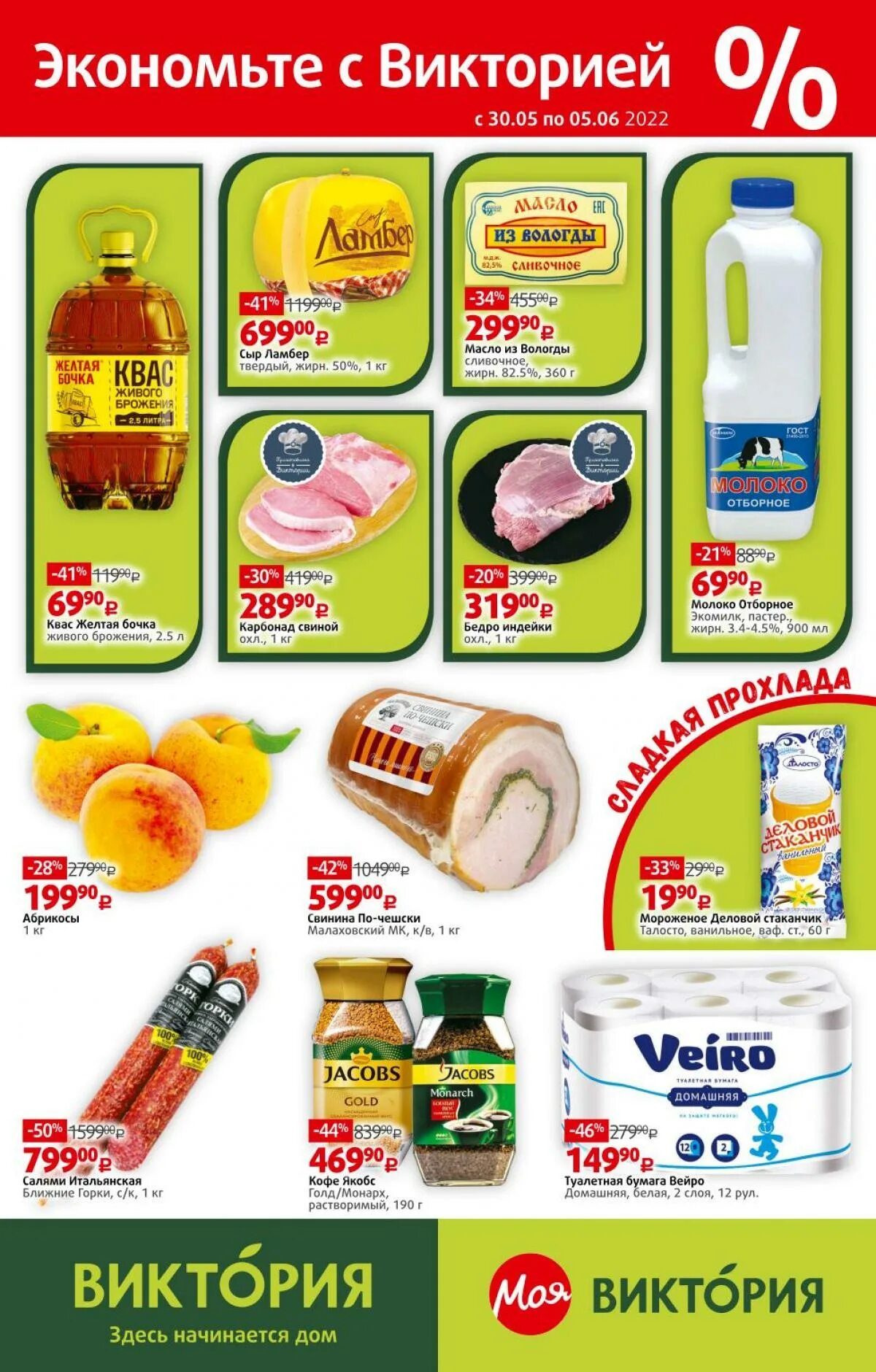 виктория акции москва каталог. магазин виктория акции. виктория акции москва. виктория акции. виктория акции.