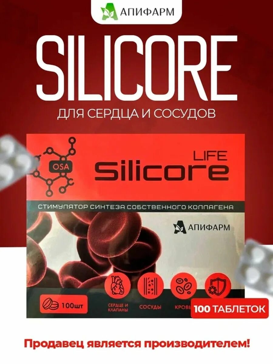 Силикор. Силикор