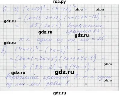 6 класс параграф 31