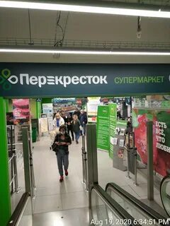 Перекресток московский