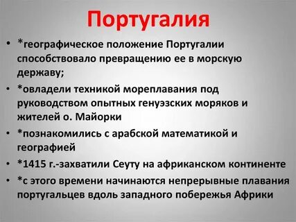 Что способствовало превращению