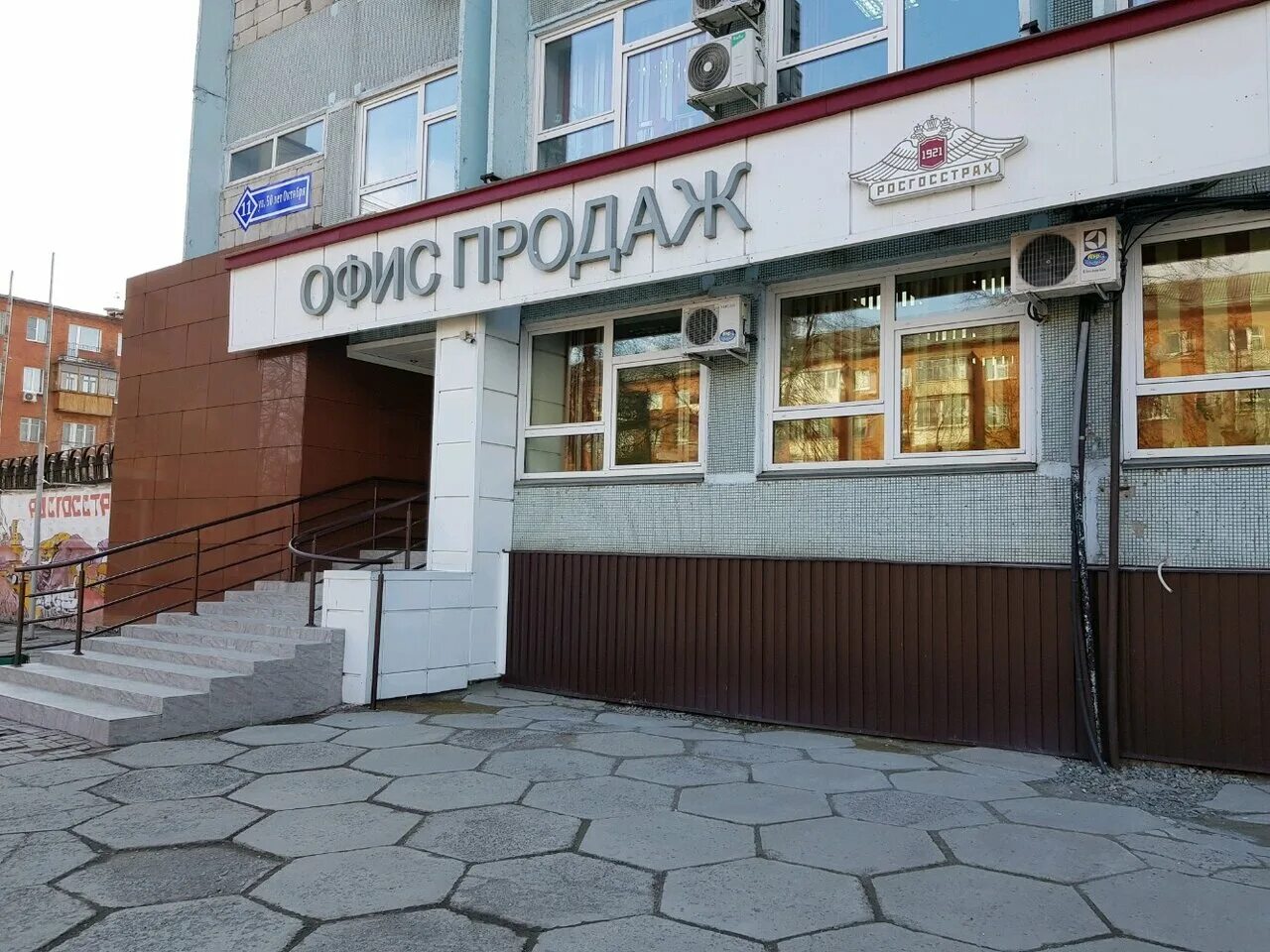 Ул 50 лет октября 11 кемерово. Улица 50 лет октября, 50. Ул 50 лет октября 11. 50 лет октября 11 кемерово. Москва, зао, р-н солнцево, ул.