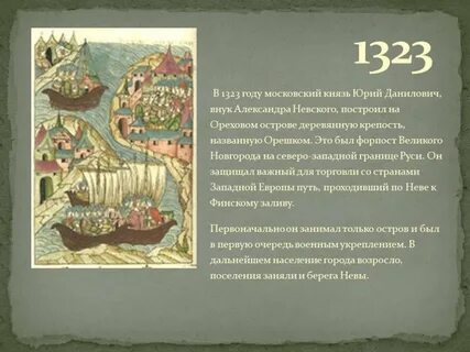 1323