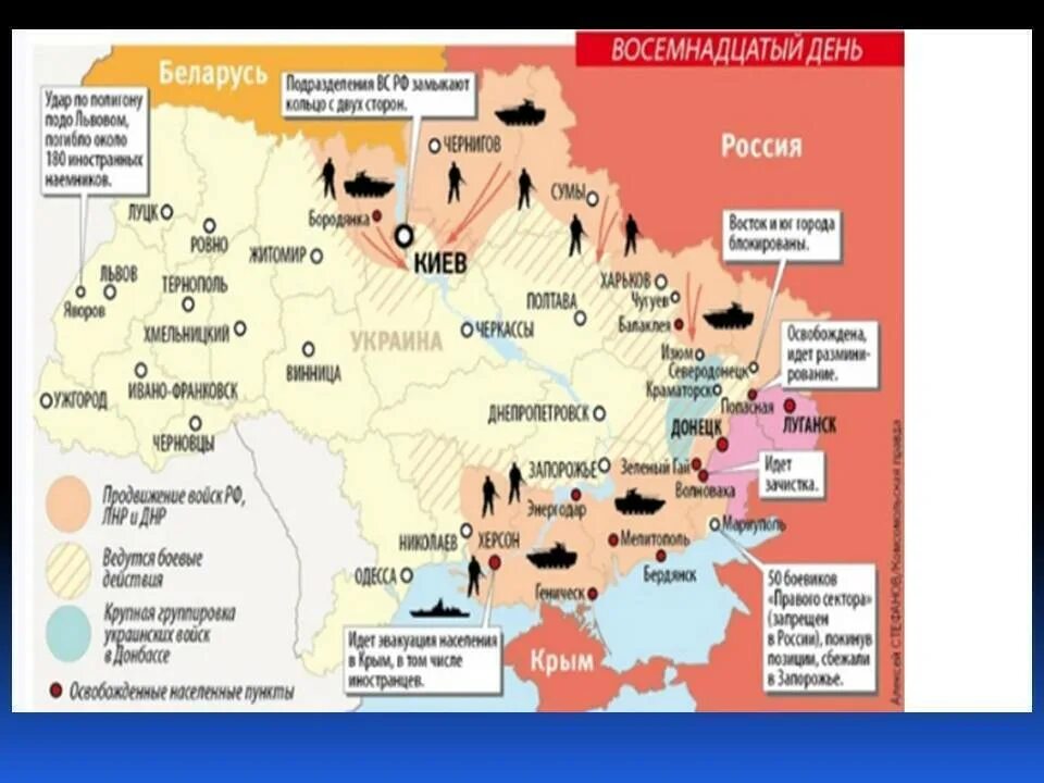 Карта украины где военные. Карта военной операции на Украине. Карта боевых действий на Украине на 14.03.2022. Карта Украины боевых действий Украина 2022. Карта с границами военной операции на Украине.