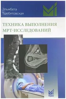Технологии проведения исследований