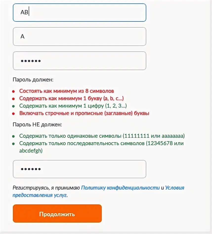 Пароль должен содержать минимум 1 цифру. Пароль должен содержать минимум 1 цифру