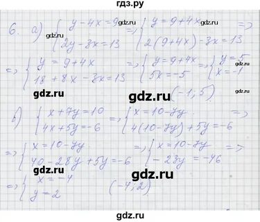 38 параграф 6 класс