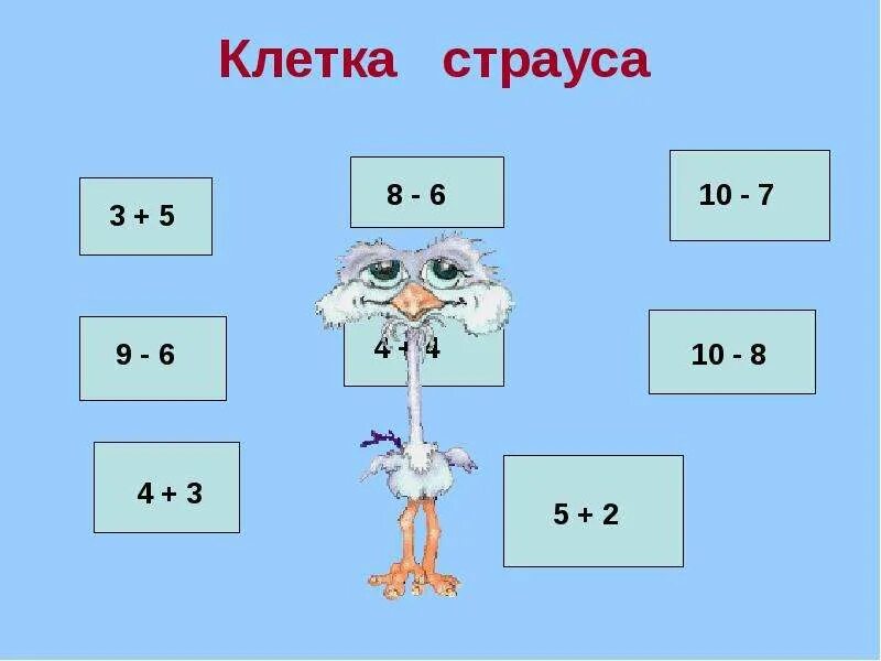 Моро 1 класс дециметр. Дециметр. дециметр 1 класс. тема урока дециметр 1 класс. дециметр 1 класс презентация.